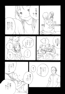 狼少女とお弁当, 日本語