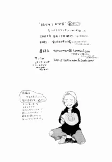 狼少女とお弁当, 日本語