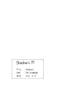 Shadow's 17, 日本語