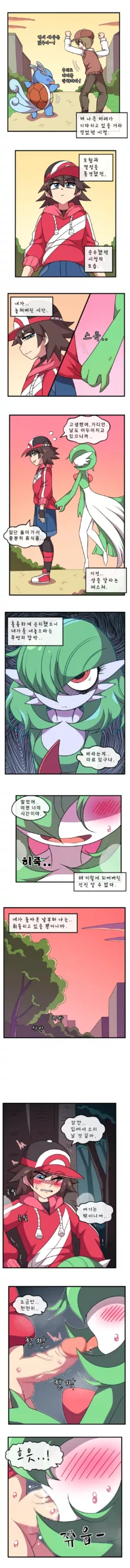 Ralts, who had been separated, returned as a Gardevoir 1, 한국어