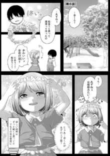 お姉ちゃんたちはショタっ子に夢中 ～こんな僕で大丈夫かな!?～, 日本語