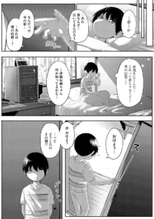 お姉ちゃんたちはショタっ子に夢中 ～こんな僕で大丈夫かな!?～, 日本語