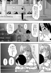 お姉ちゃんたちはショタっ子に夢中 ～こんな僕で大丈夫かな!?～, 日本語