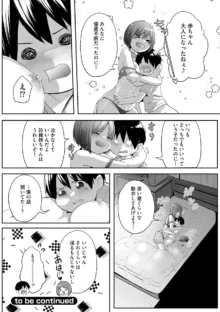 お姉ちゃんたちはショタっ子に夢中 ～こんな僕で大丈夫かな!?～, 日本語