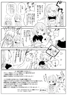 お姉ちゃんたちはショタっ子に夢中 ～こんな僕で大丈夫かな!?～, 日本語