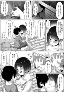 お姉ちゃんたちはショタっ子に夢中 ～こんな僕で大丈夫かな!?～, 日本語