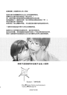 megane janakereba ochi tenainoni! | 明明不是眼镜男的话就不会坠入情网！, 中文