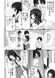 ヤってみた! ～ゆとり性教育～, 日本語