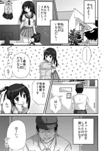 ヤってみた! ～ゆとり性教育～, 日本語