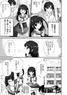 ヤってみた! ～ゆとり性教育～, 日本語