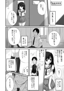 ヤってみた! ～ゆとり性教育～, 日本語