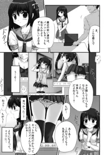 ヤってみた! ～ゆとり性教育～, 日本語