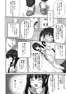 ヤってみた! ～ゆとり性教育～, 日本語