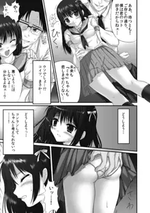 ヤってみた! ～ゆとり性教育～, 日本語