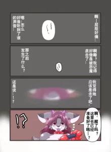 抖M宠物～本以为是恶魔契约，结果是奴隶契约所以被调教了～[DL版]（贱兔汉化组）, 中文