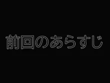 TSしたら人生メチャクチャになった話〜4P・感覚遮断穴編〜, 日本語