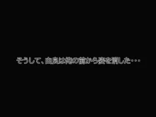 TSしたら人生メチャクチャになった話〜4P・感覚遮断穴編〜, 日本語