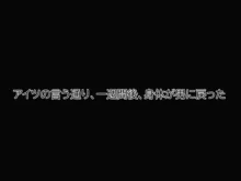 TSしたら人生メチャクチャになった話〜4P・感覚遮断穴編〜, 日本語