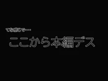 TSしたら人生メチャクチャになった話〜4P・感覚遮断穴編〜, 日本語