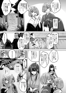 神待ち家出娘 本物の神に拾われる 其の弐, 日本語