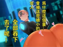 Nyuujoku no Dystopia 4 Bakunyuu Inki Kanraku Hen part. 1, 中文