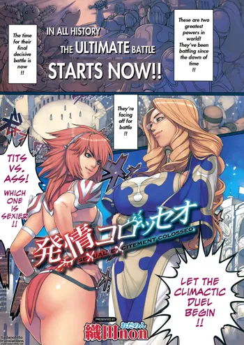 Hatsujou Colosseo | Sexual Excitement Colosseo, English