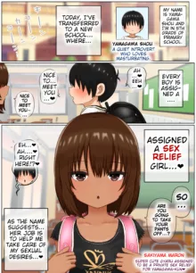 Sex Relief Maron-Chan ~Cool Loli Gyaru Becomes Sex Relief For An Introvert~, English