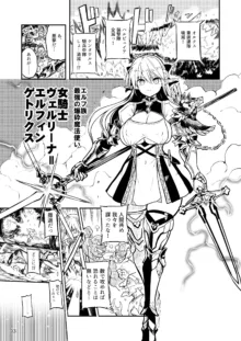 ふたなりエルフ女騎士ヴェルリーナ 凌○搾精監獄, 日本語