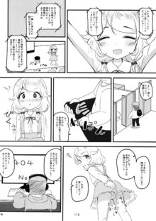 ちょうのうりょくけいこずえっち…ってなぁにー…?, 日本語