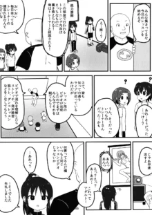 ちょうのうりょくけいこずえっち…ってなぁにー…?, 日本語