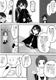 ちょうのうりょくけいこずえっち…ってなぁにー…?, 日本語