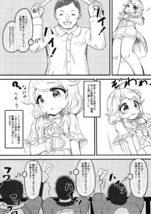 ちょうのうりょくけいこずえっち…ってなぁにー…?, 日本語