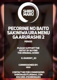 Pecorine no Baito Sakiniwa Ura Menu ga Arurashii 2 | Pecorine's Job Has a Secret Menu 2, English