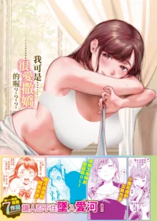 Irotoridori | 色彩繽紛 (decensored), 中文