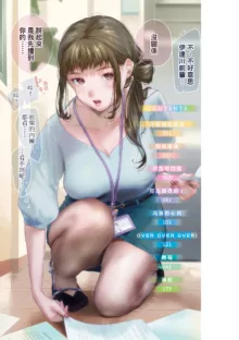 Irotoridori | 色彩繽紛 (decensored), 中文