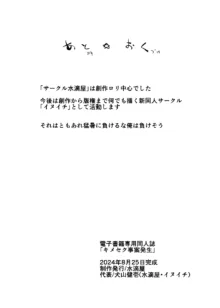 キメセク事案発生～純真無垢な少女たちが媚薬でキメセクされるという短編集～, 日本語