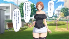 どうやら俺はサキュバス姉妹として生きていくみたいです, 日本語