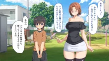 どうやら俺はサキュバス姉妹として生きていくみたいです, 日本語