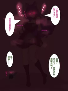 狼姫【狼姬个人汉化】, 中文