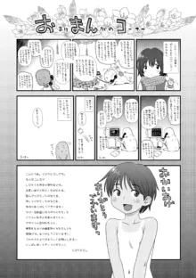 イってる君の表情が好き, 日本語