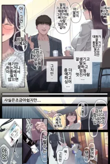 Intelli Hitozuma Amamiya Touko Sensei no Hatsujou, 한국어