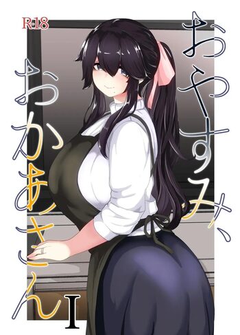 Oyasumi, Okaa-san I, 中文