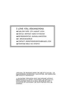 Suki da yo Rikuhachima /  I Love You, Rikuhachima, English