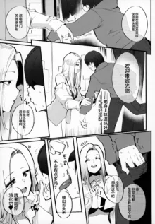 Boku no Deatta Risou no Chijo wa Kanojo no Hahaoya (36) Deshita | 我偶然遇见的理想中的痴女--是自己女友的母亲（36）, 中文