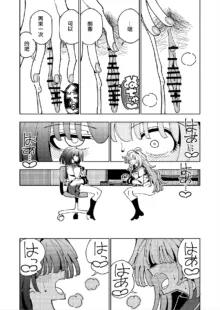 Shizuku to Shiori If (Kouhen) -5-ka de Oboeru! Futanari Onanie no Susume (3 kara 5-ka-me)-, 中文