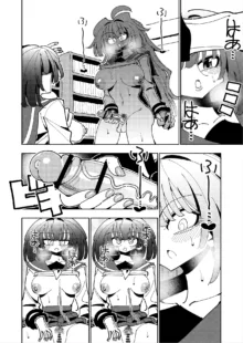 Shizuku to Shiori If (Kouhen) -5-ka de Oboeru! Futanari Onanie no Susume (3 kara 5-ka-me)-, 中文