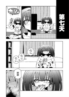 Shizuku to Shiori If (Kouhen) -5-ka de Oboeru! Futanari Onanie no Susume (3 kara 5-ka-me)-, 中文