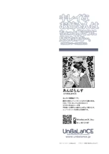 キレイなお姉さんはちょっと怖そうに見えたけど・・・。, 日本語