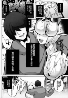 Boku no Deatta Risou no Chijo wa Kanojo no Hahaoya (36) Deshita | 我偶然遇见的理想中的痴女--是自己女友的母亲（36）, 中文