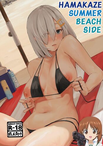 Hamakaze Summer Beach Side, 中文